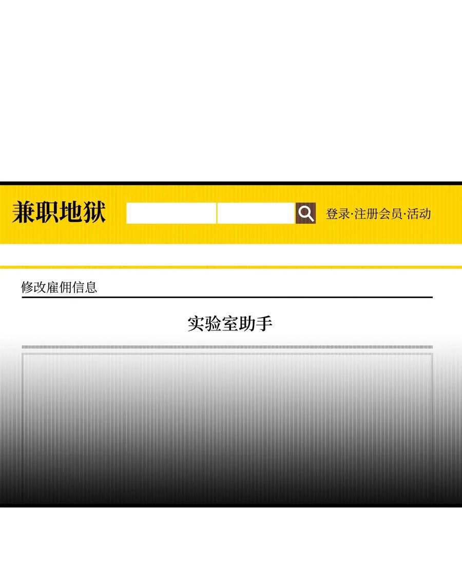 骷髅奶爸漫画免费下拉式7880漫画,33 魔王大人1图