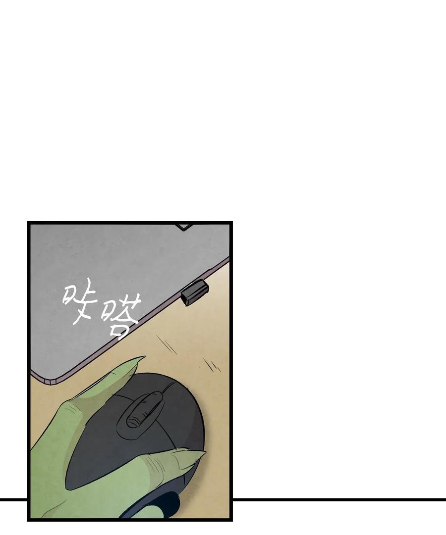 骷髅奶爸漫画免费下拉式7880漫画,46 迎新会上的骷髅4图