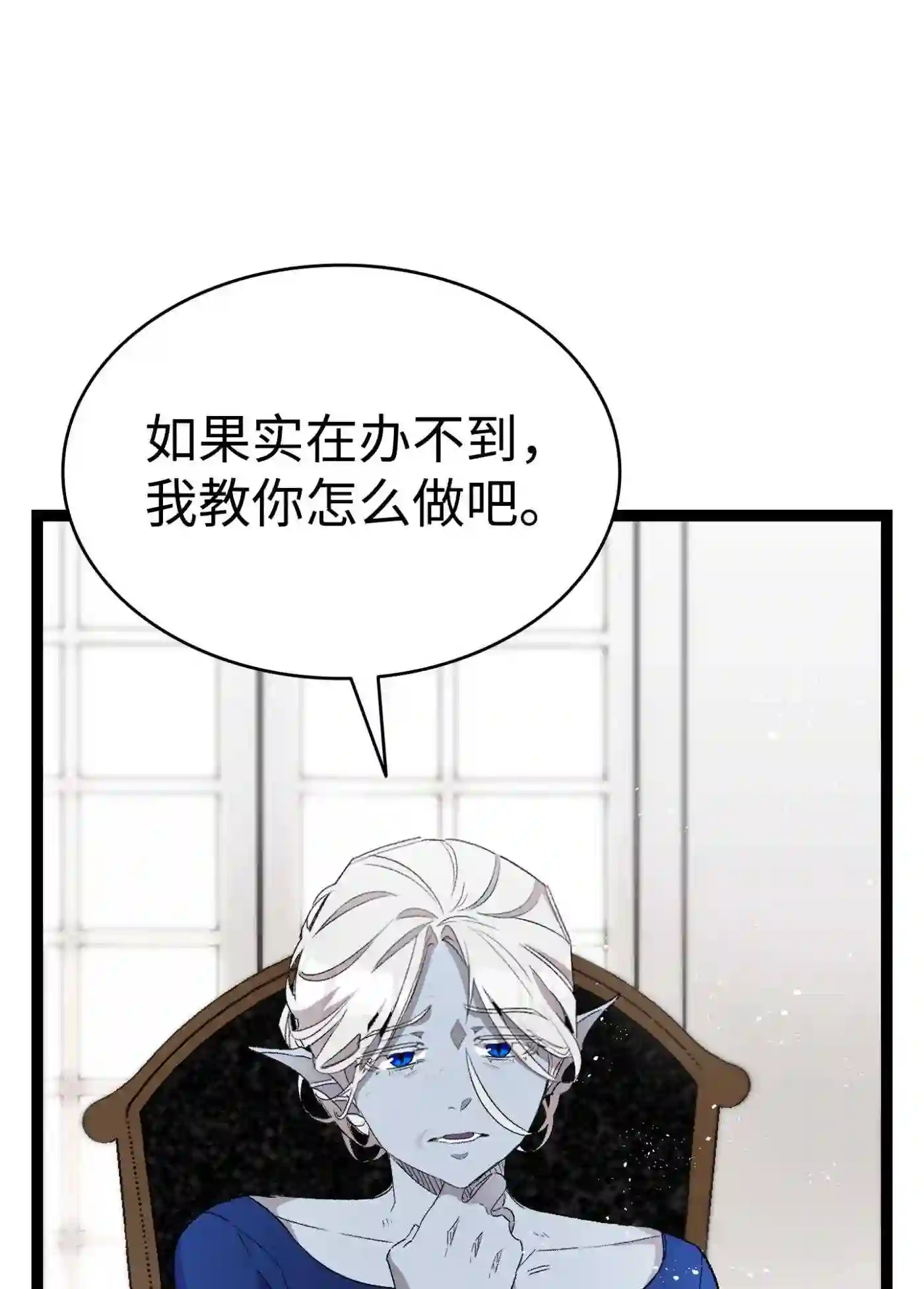 骷髅奶爸漫画免费下拉式7880漫画,133 网红拍摄4图