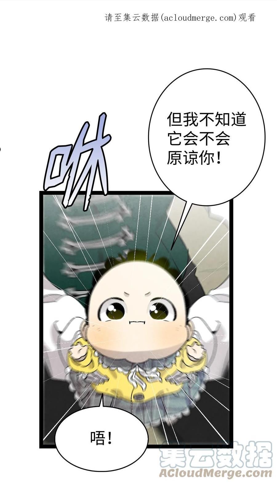 骷髅奶爸漫画免费下拉式7880漫画,136 骷髅的妈妈1图