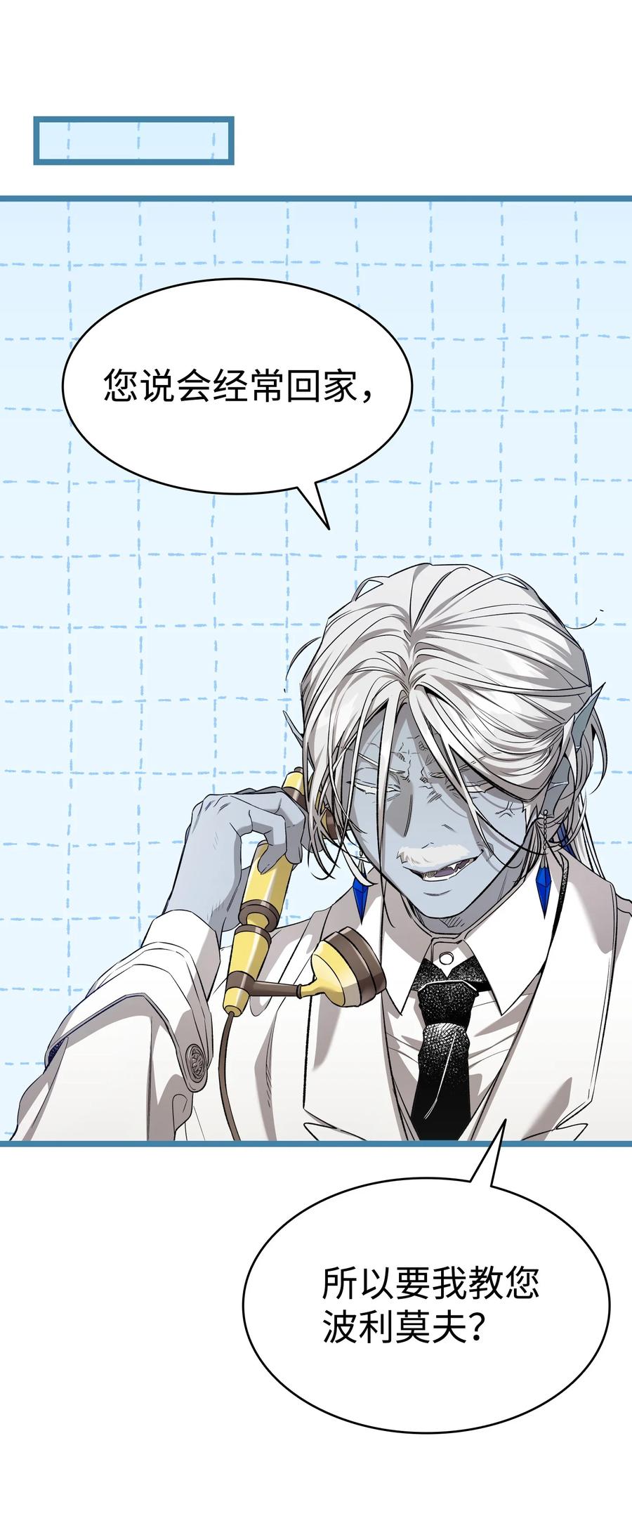 骷髅奶爸漫画免费下拉式7880漫画,239 孤独之刑2图