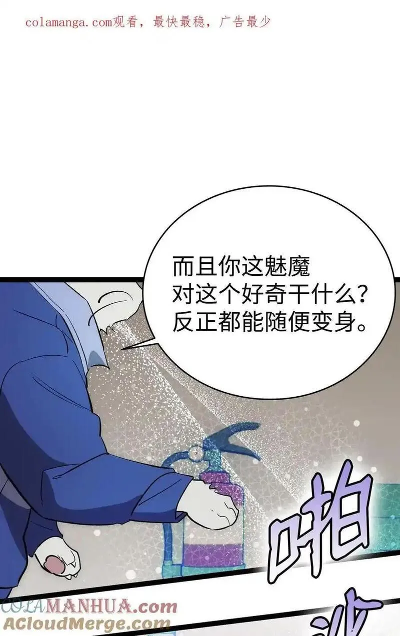 骷髅奶爸漫画免费下拉式7880漫画,214 玩偶博物馆1图