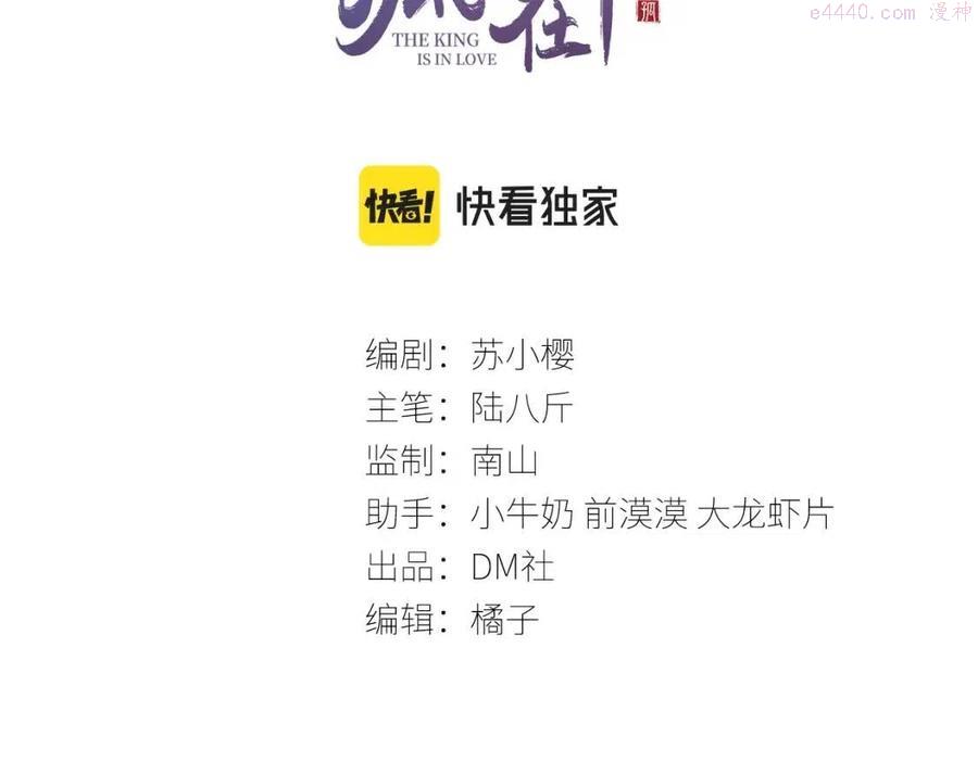 第10话 只想好好服侍陛下2