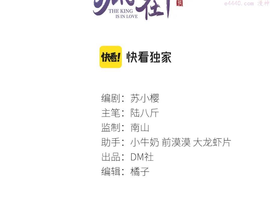 第4话 舍身救驾2