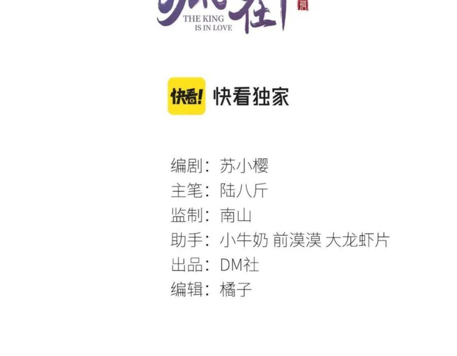 第21话 苏开霁，危2