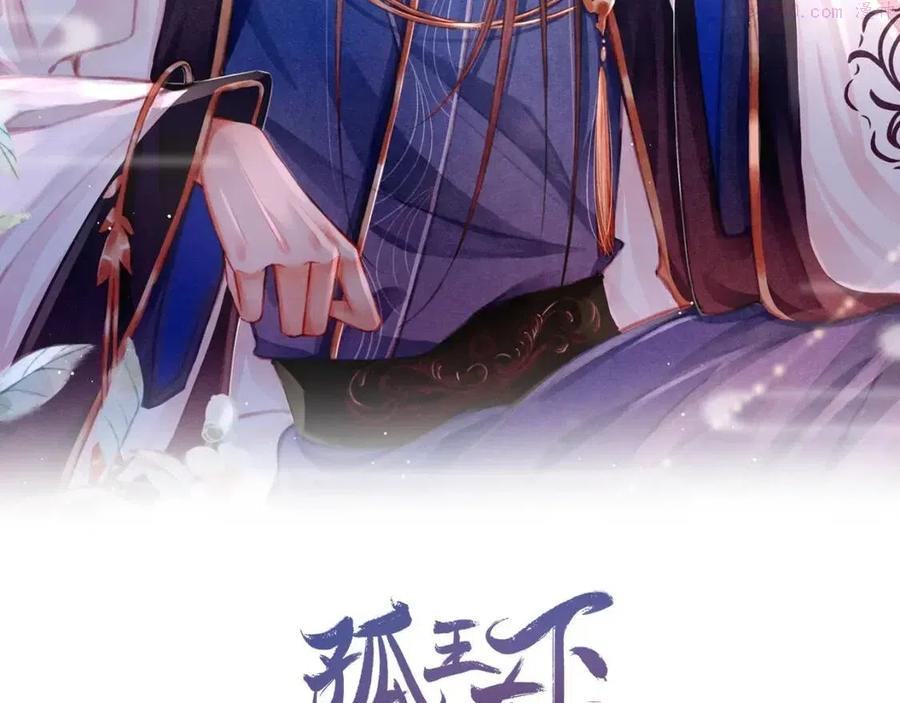 第10话 只想好好服侍陛下1