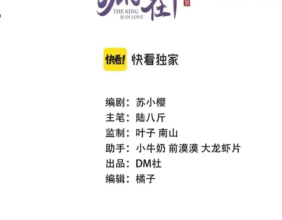 第47话 成何体统2