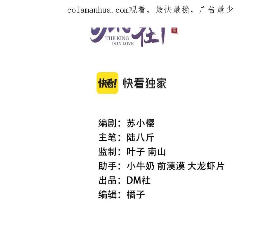 第75话 将军谋反2