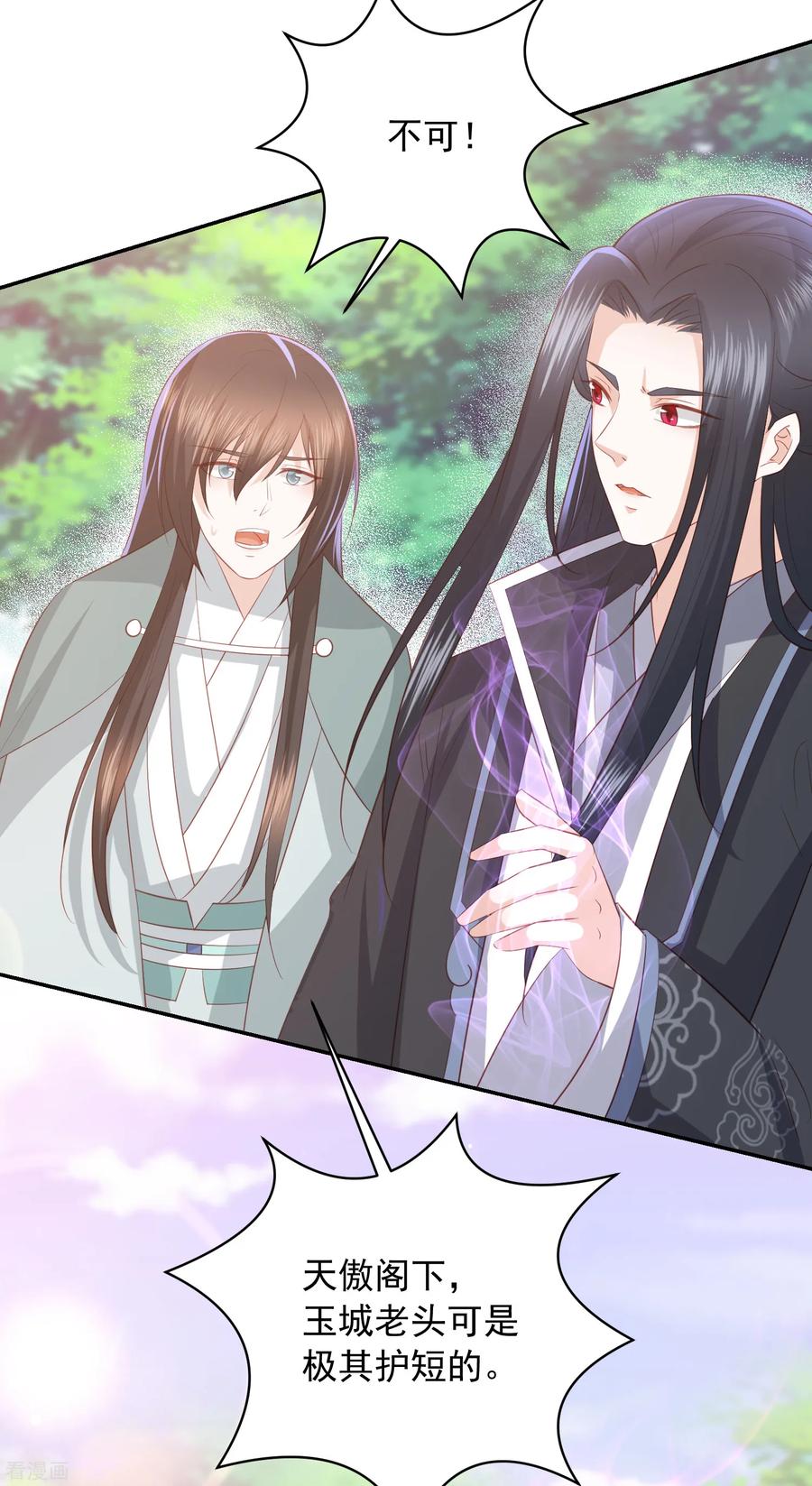 第72话 玉城麒麟卫4