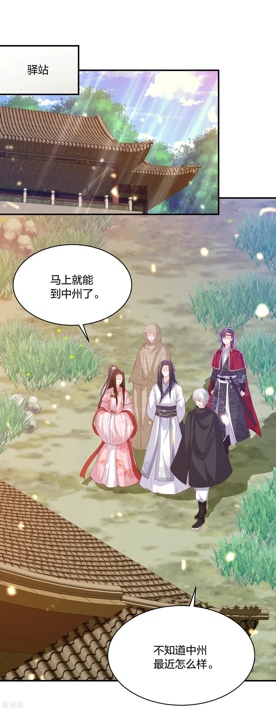 第186话 我会永远留在你身边1