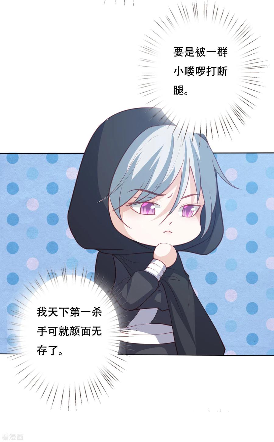 第155话 妖瞳还可以这样用2