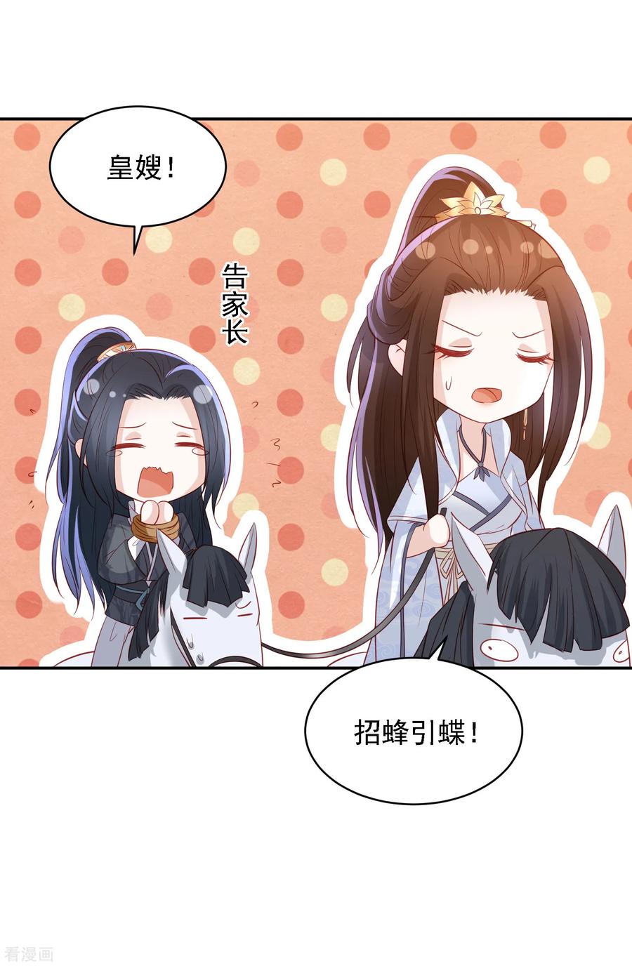 第94话 东方宁心的执着3