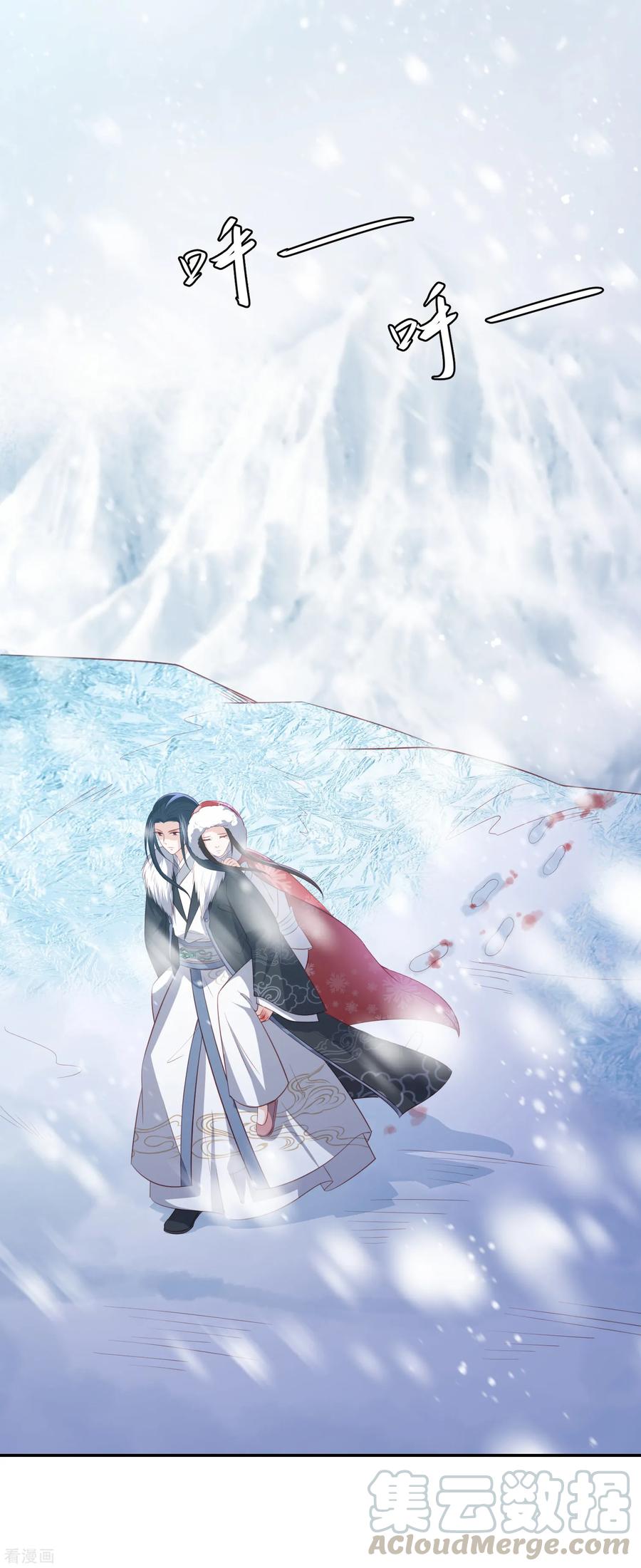 第55话 天池老人的拒绝4