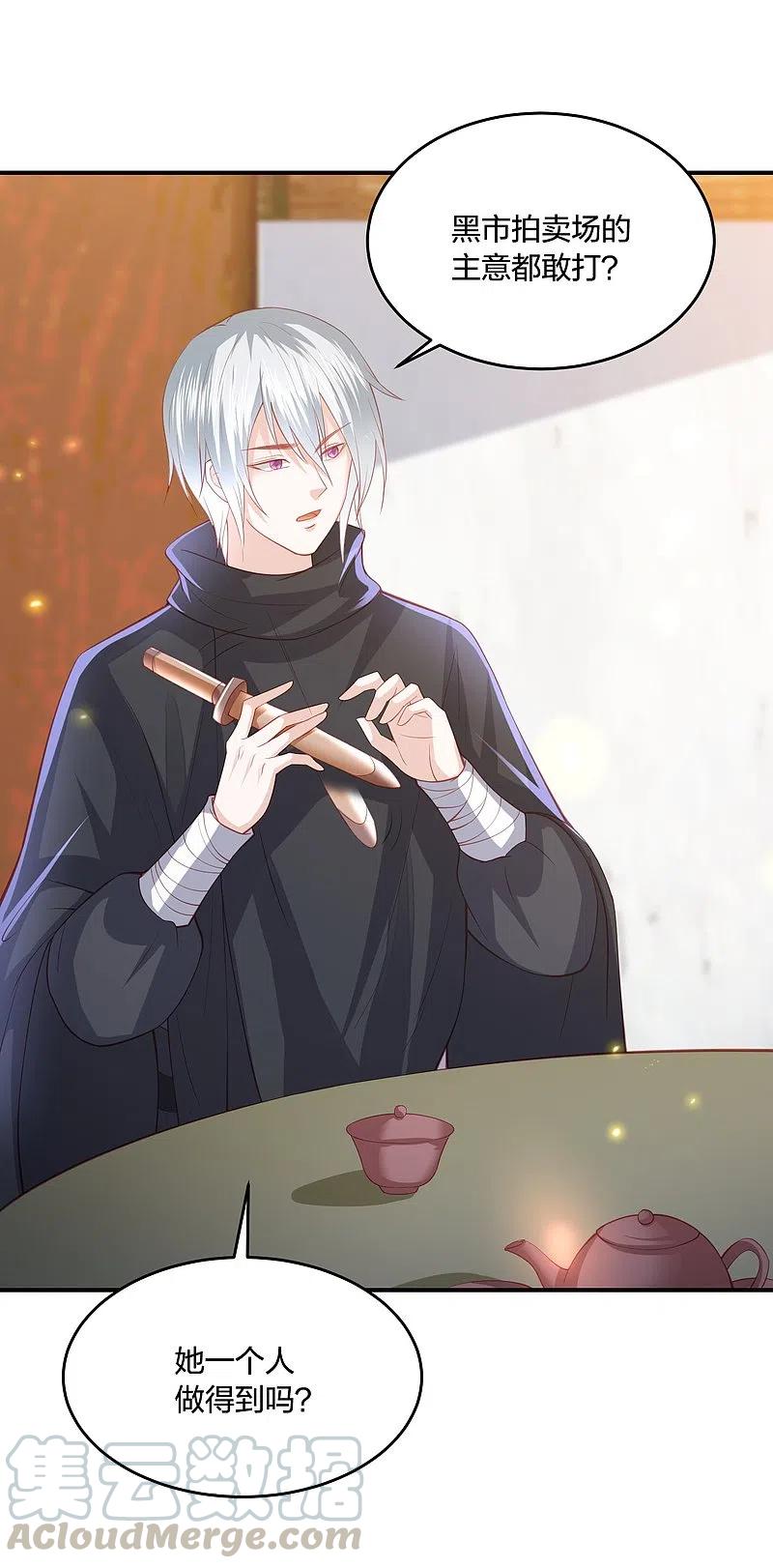 第225话 你娶我，我便救她4