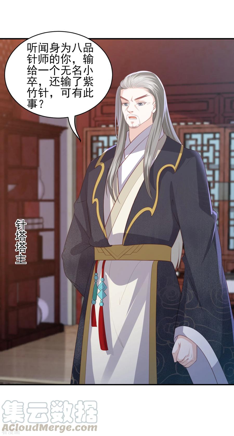 第79话 必须除掉东方宁心2