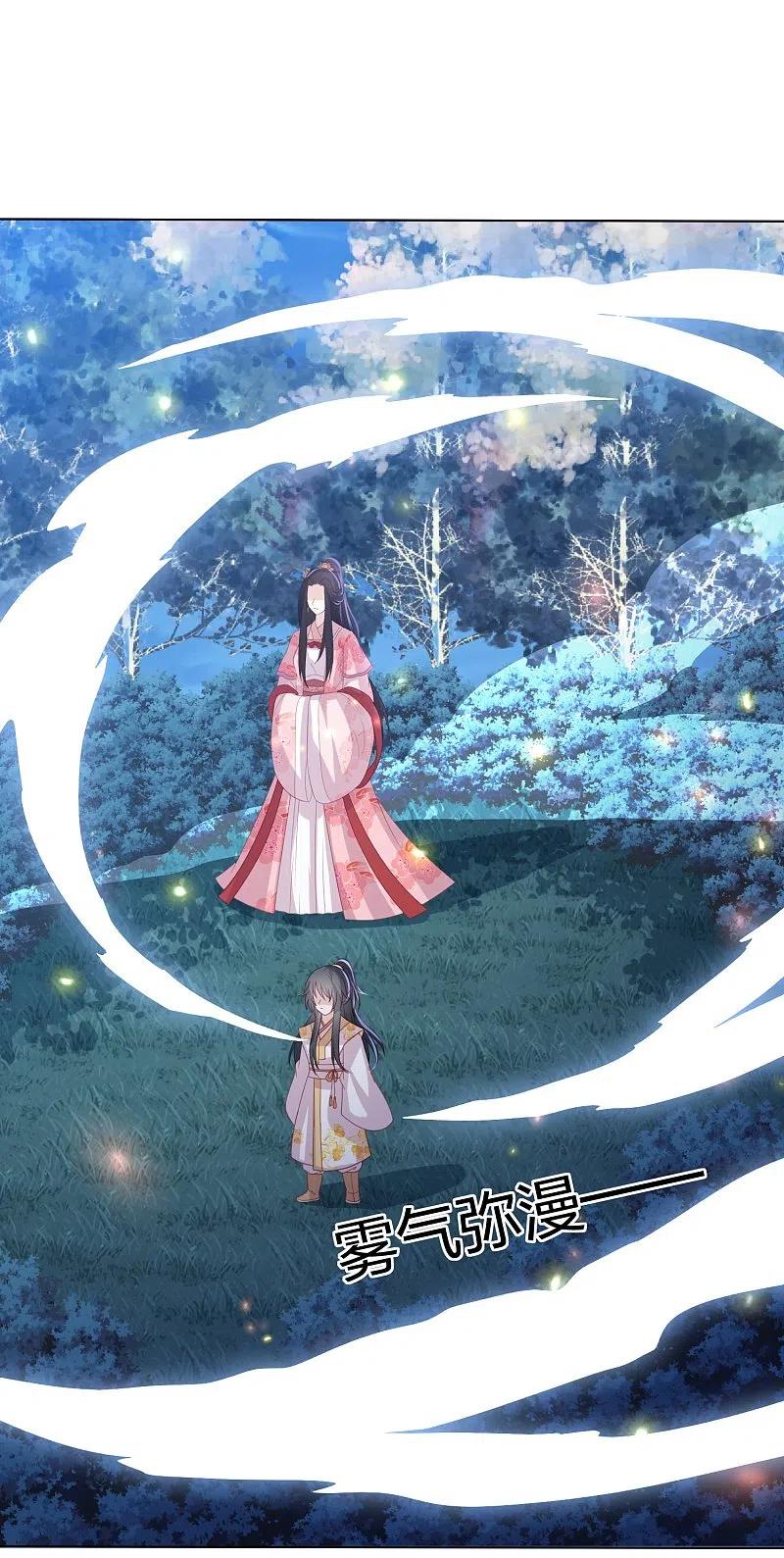 第222话 踏入陷阱1