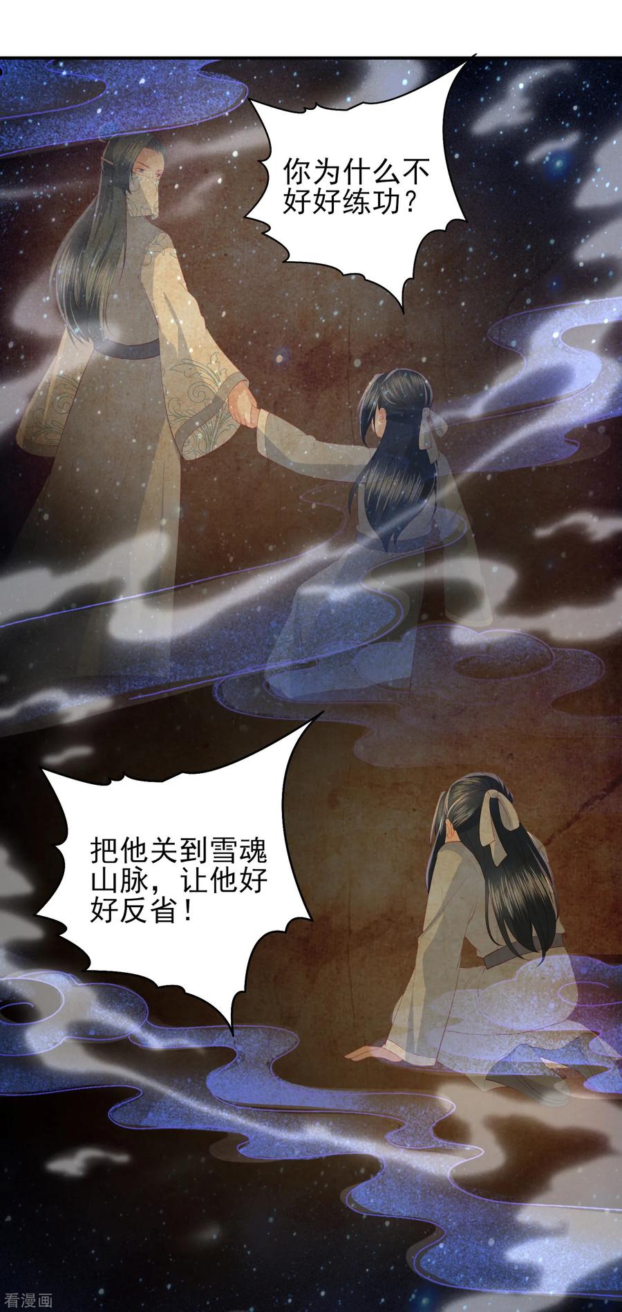 第102话 噩梦一般的地方4