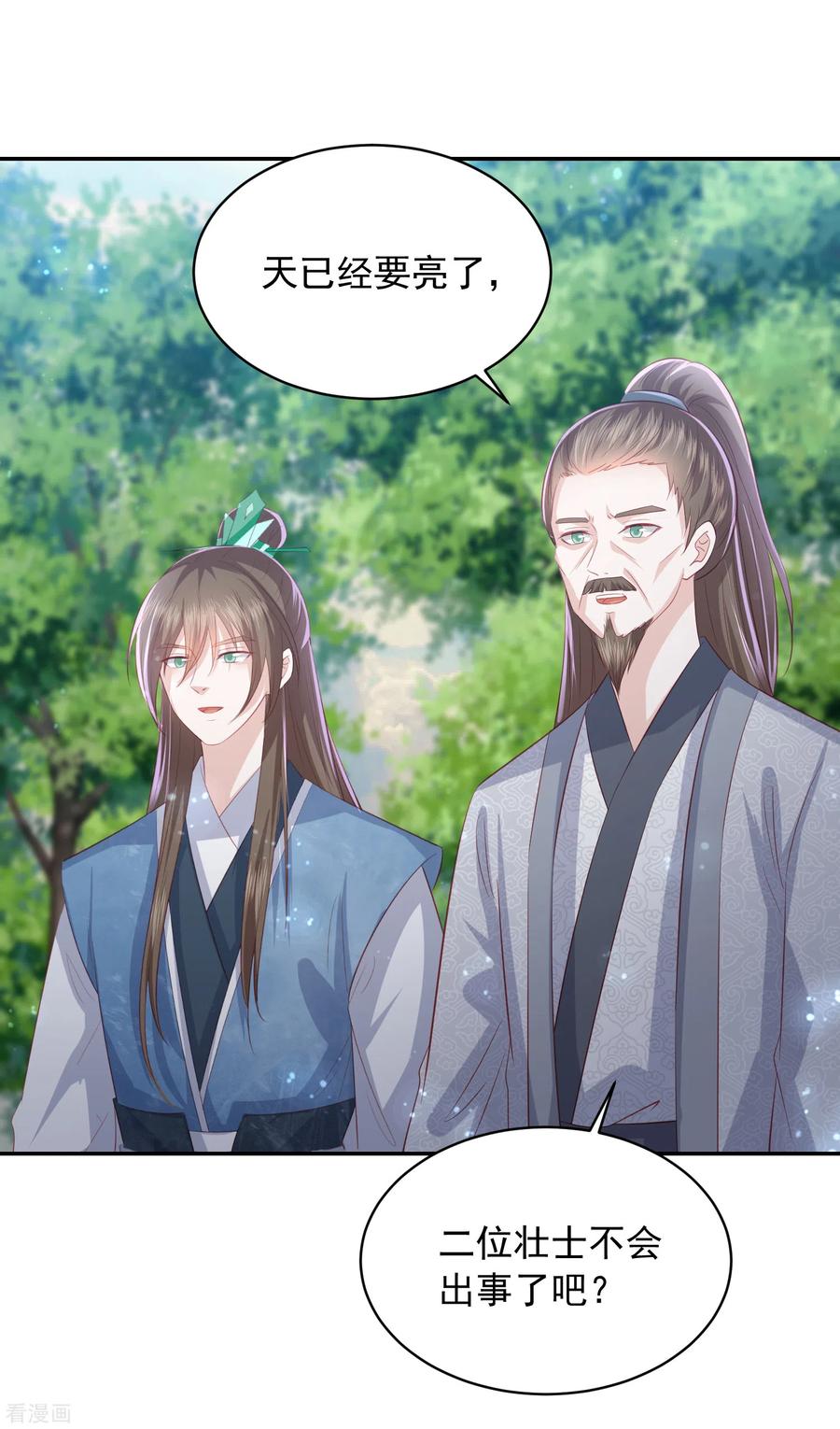 第133话 我的都是你的4