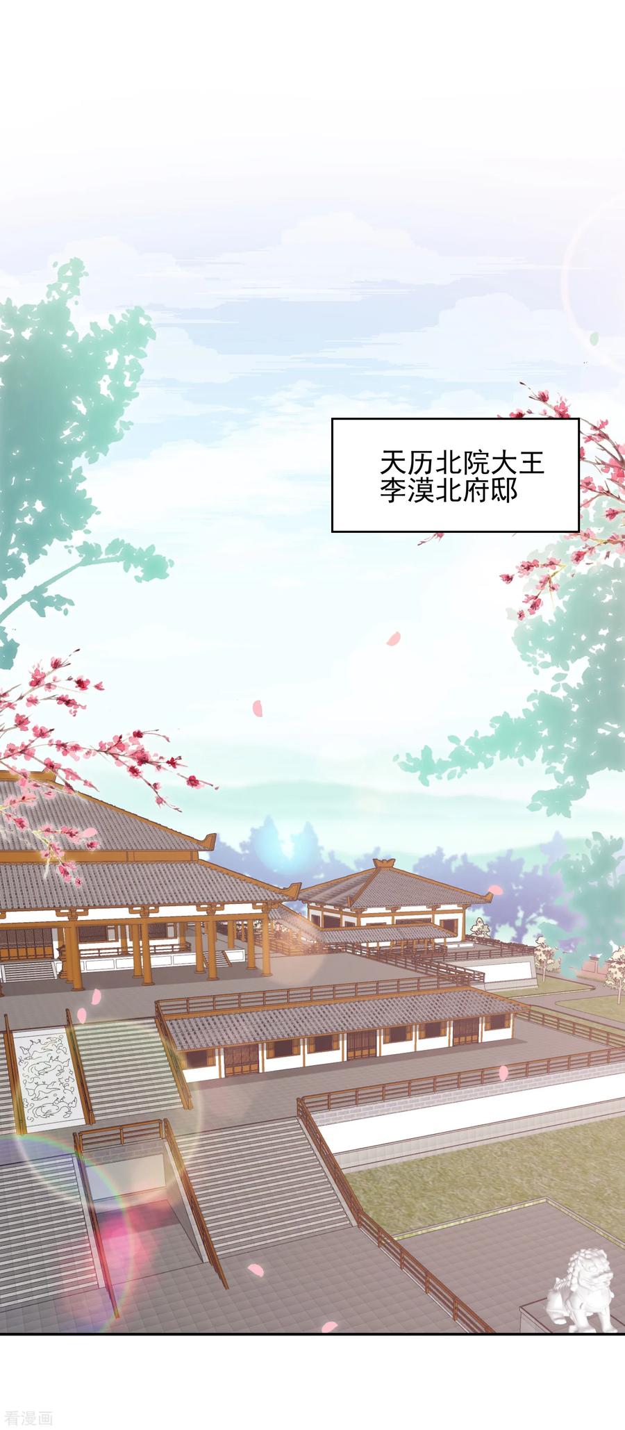 第21话 初见李漠北，羿风脱险归来1