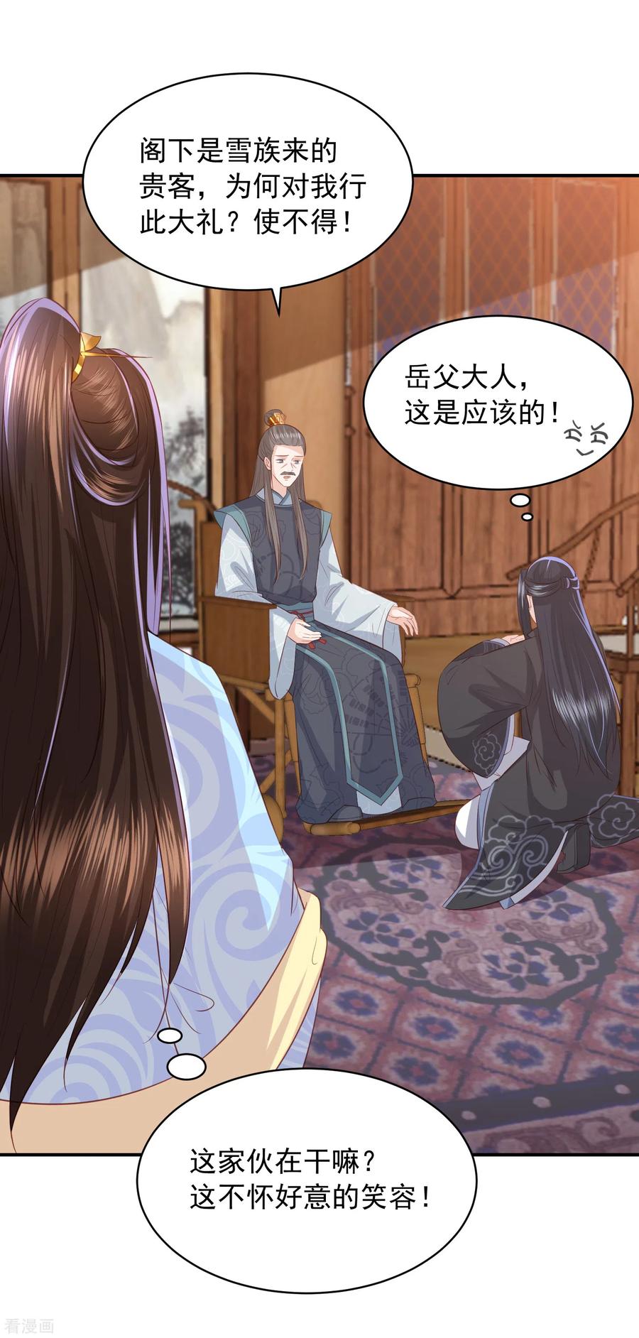 第109话 情敌见面1