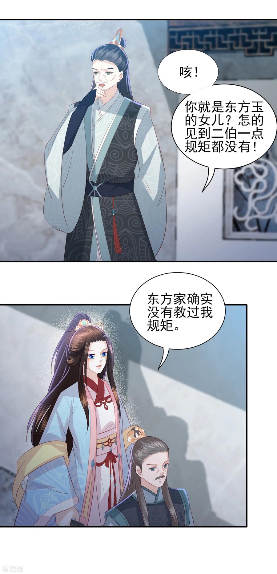 第107话 展露实力3