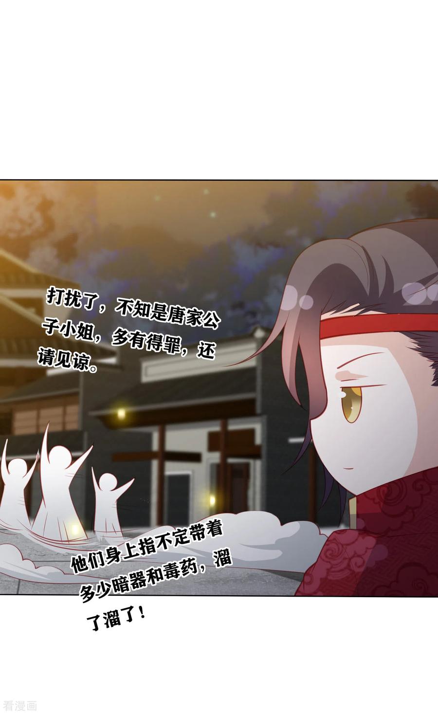 第173话 你们真是绝配4