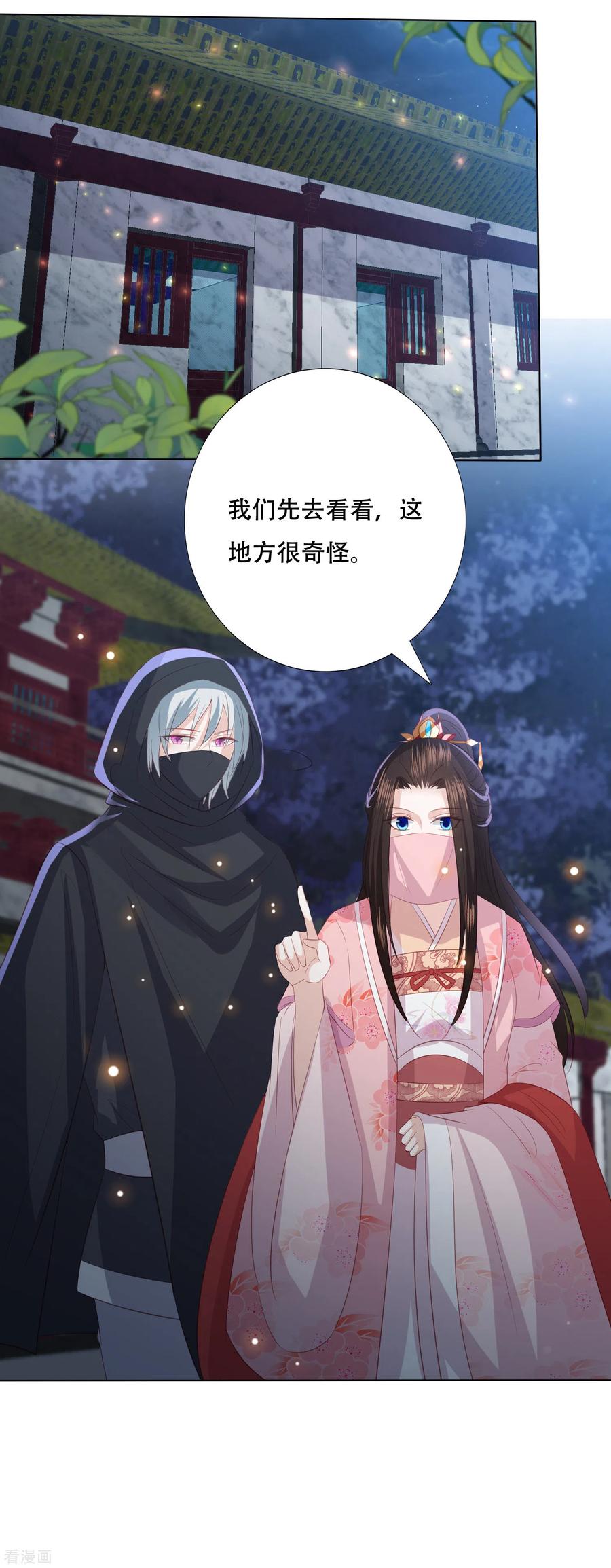 第154话 有埋伏3