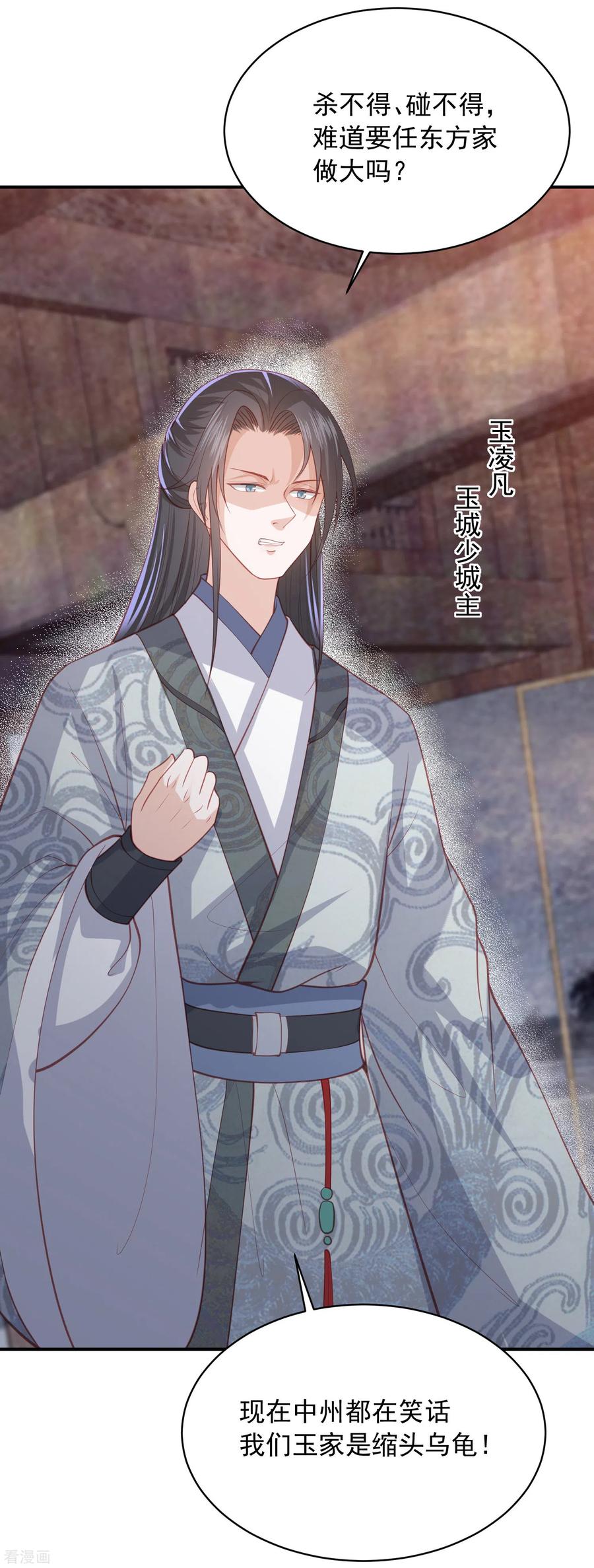 第153话 暴雨梨花针4