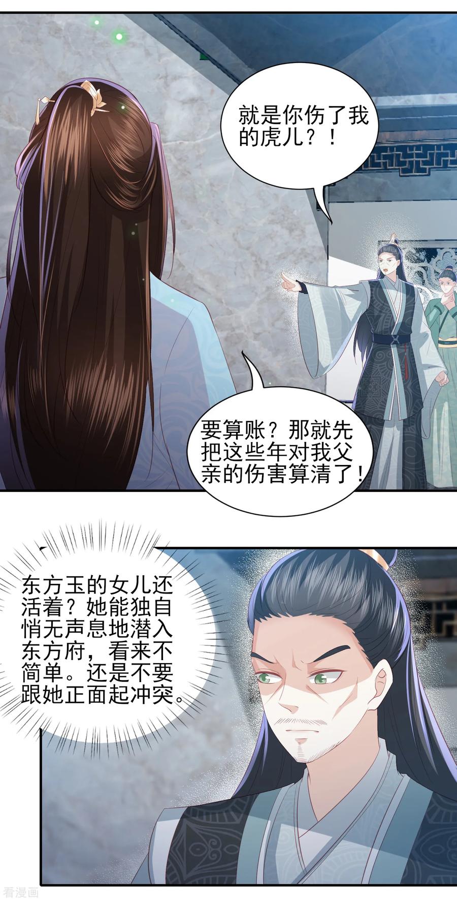 第107话 展露实力2