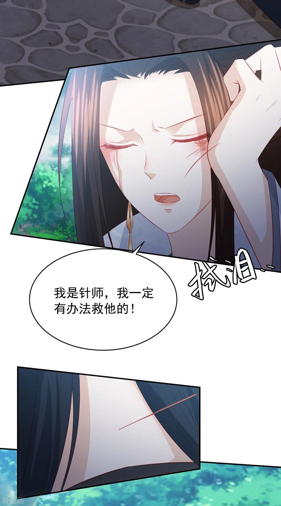 第90话 雪族少主2