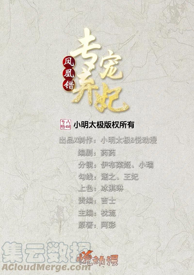 第227话 天厉变天，墨家受辱0
