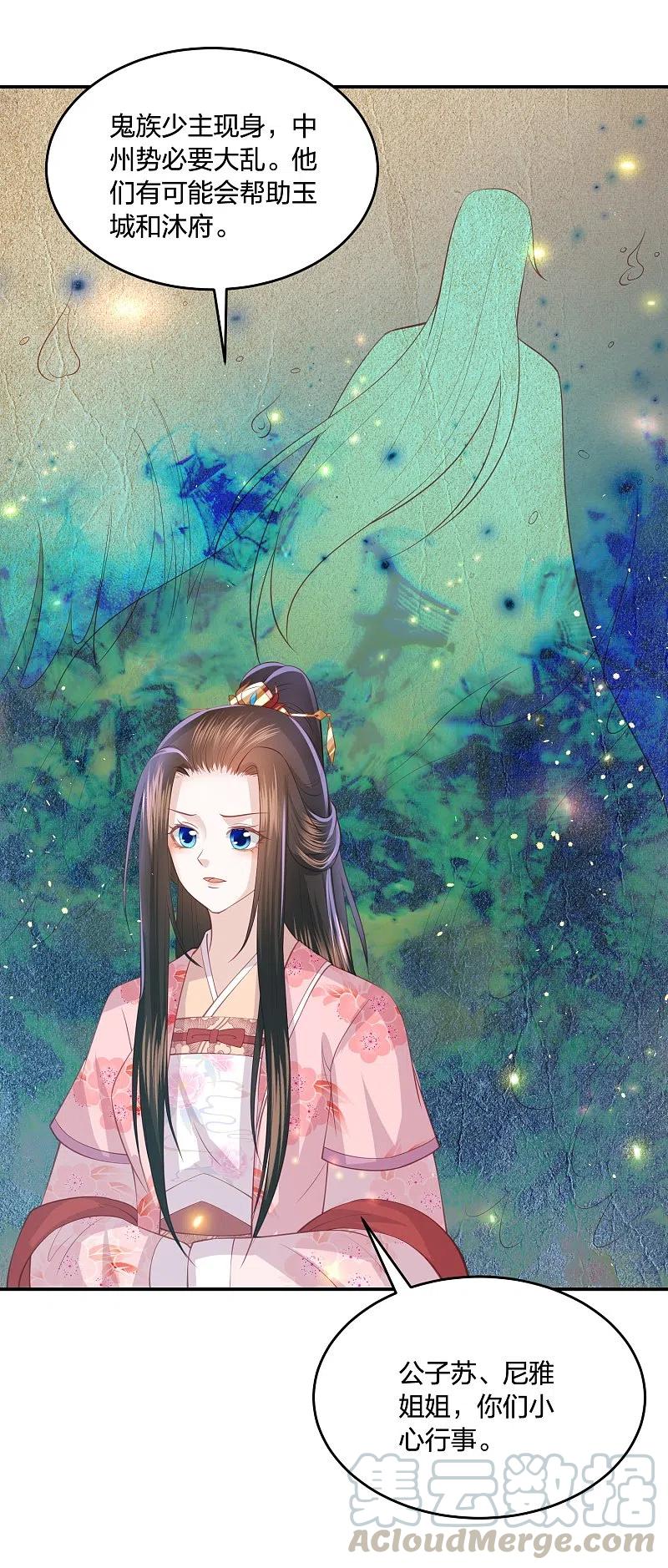 第227话 天厉变天，墨家受辱2