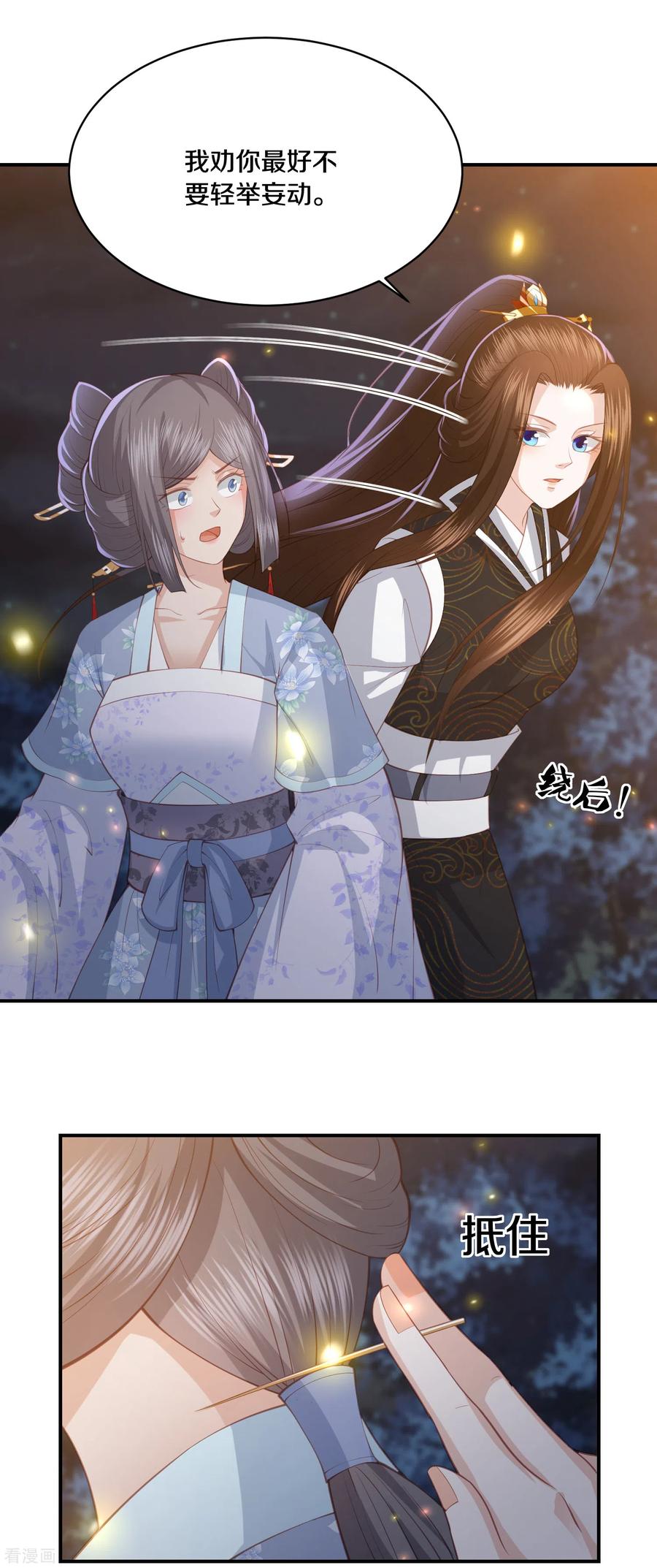 第171话 他就在你面前1