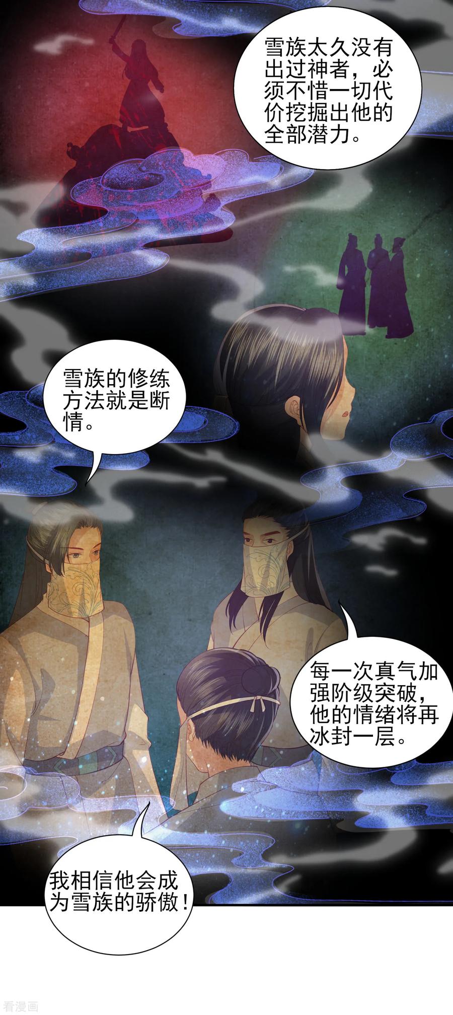 第102话 噩梦一般的地方3