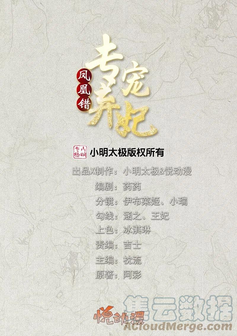 第254话 凤凰于飞0