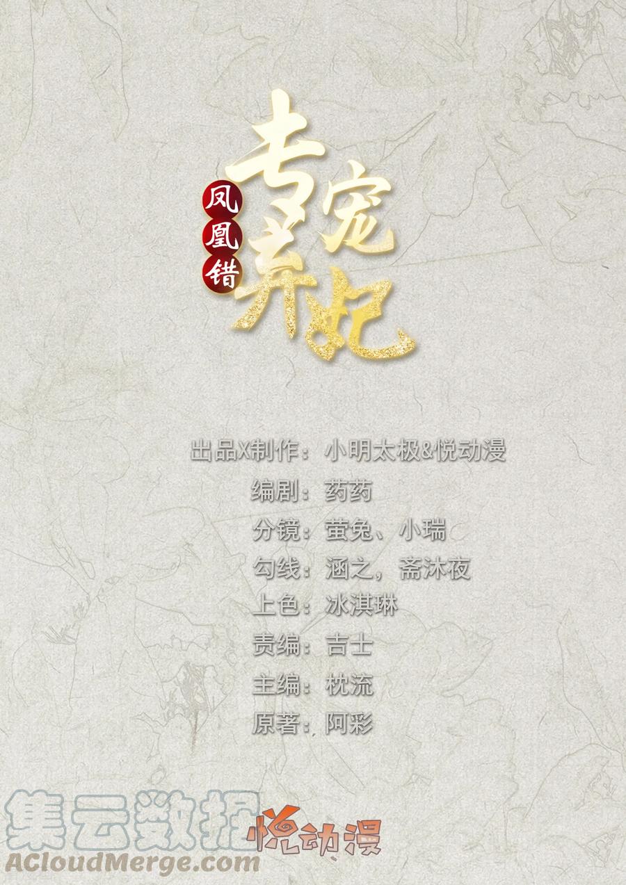 第55话 天池老人的拒绝0