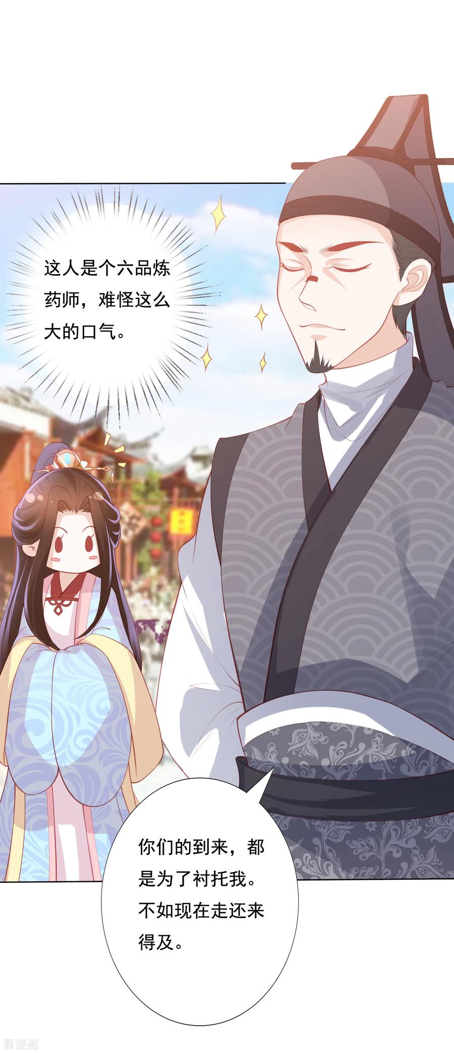 第127话 莫非和雪族有关4