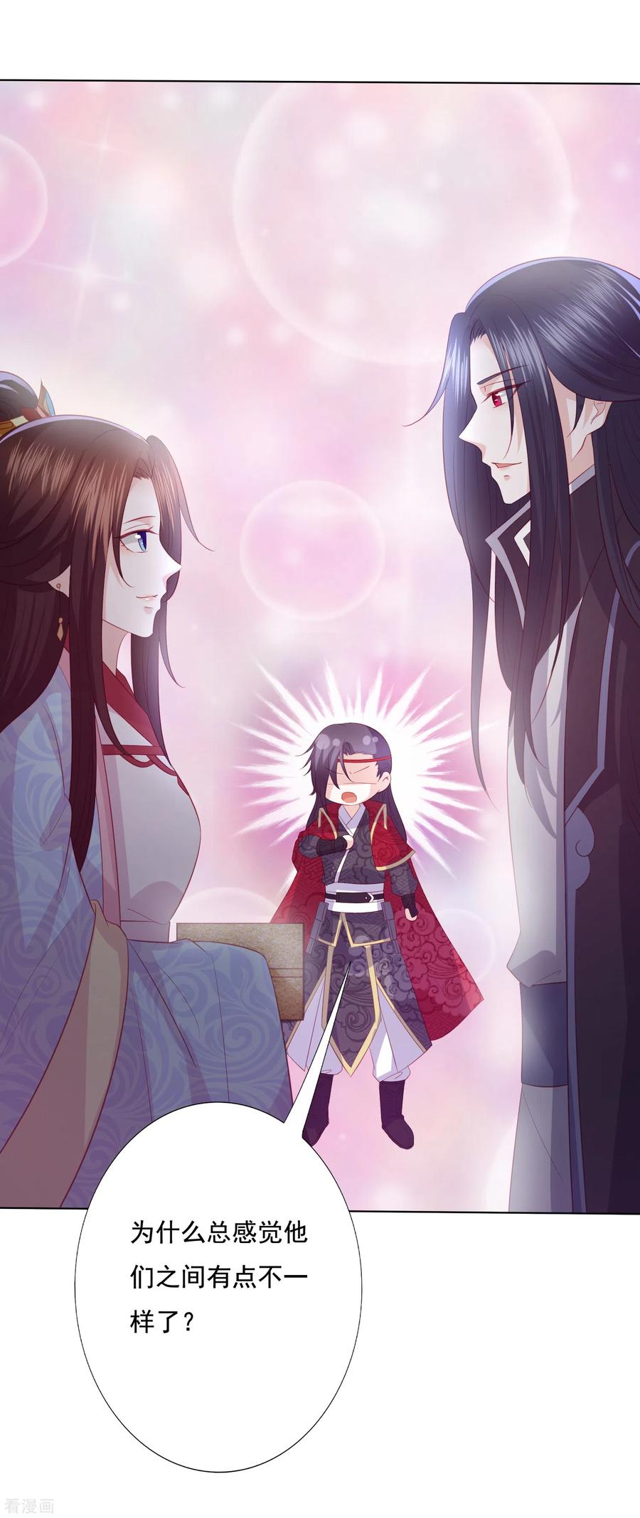 第126话 寻找天才地宝2