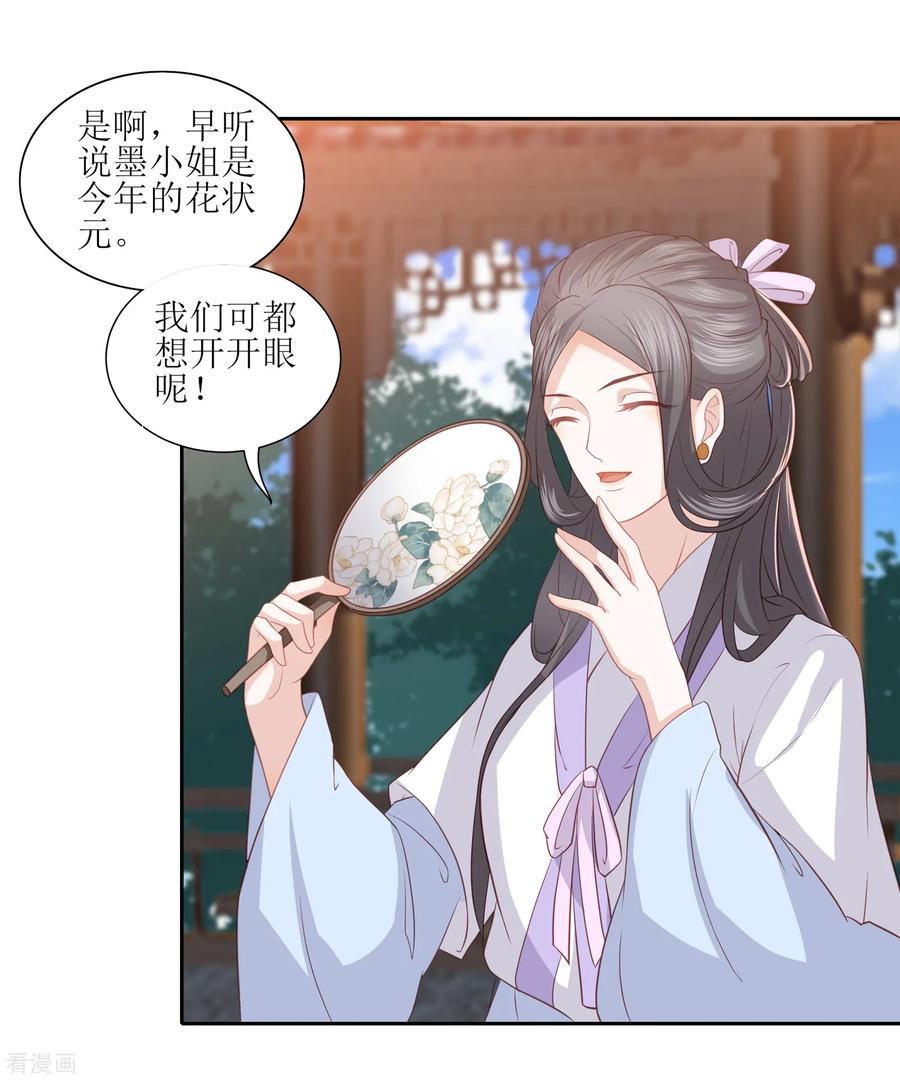 第34话 李茗烟惊魂落水3