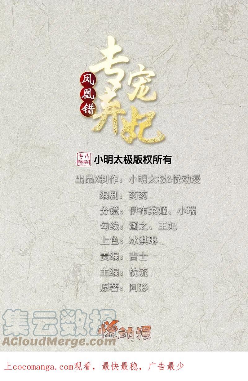 第267话 挑拨离间0