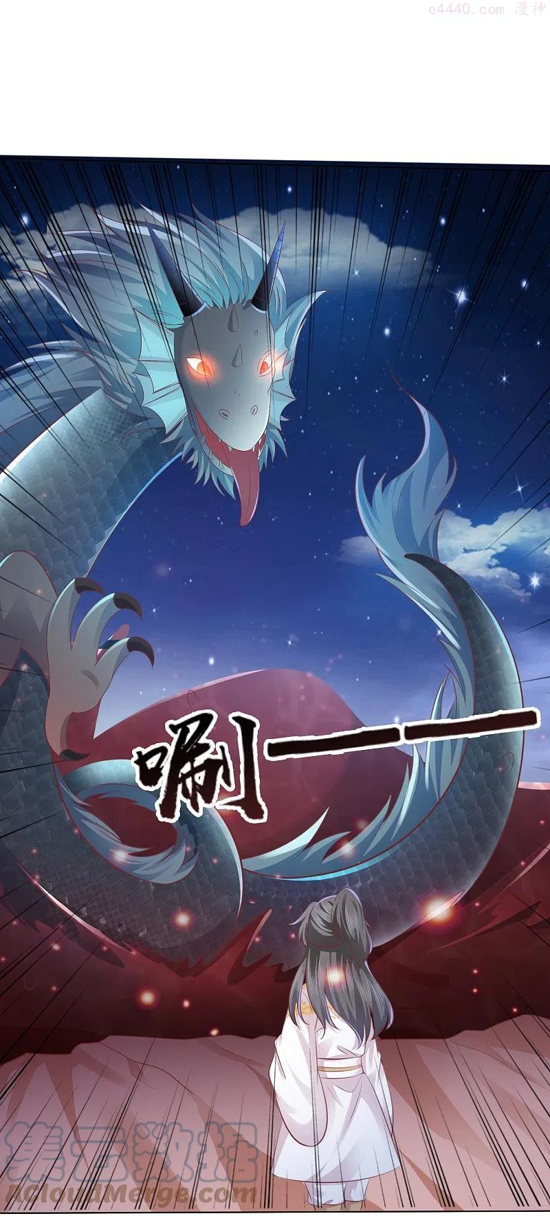 第246话 天降祥瑞4