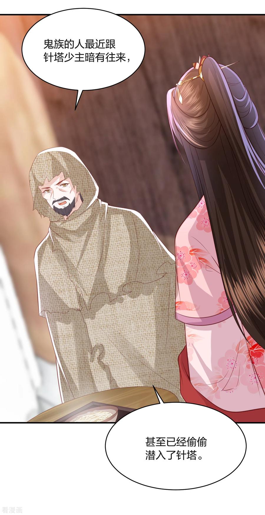 第192话 心中所想就是眼前所见3