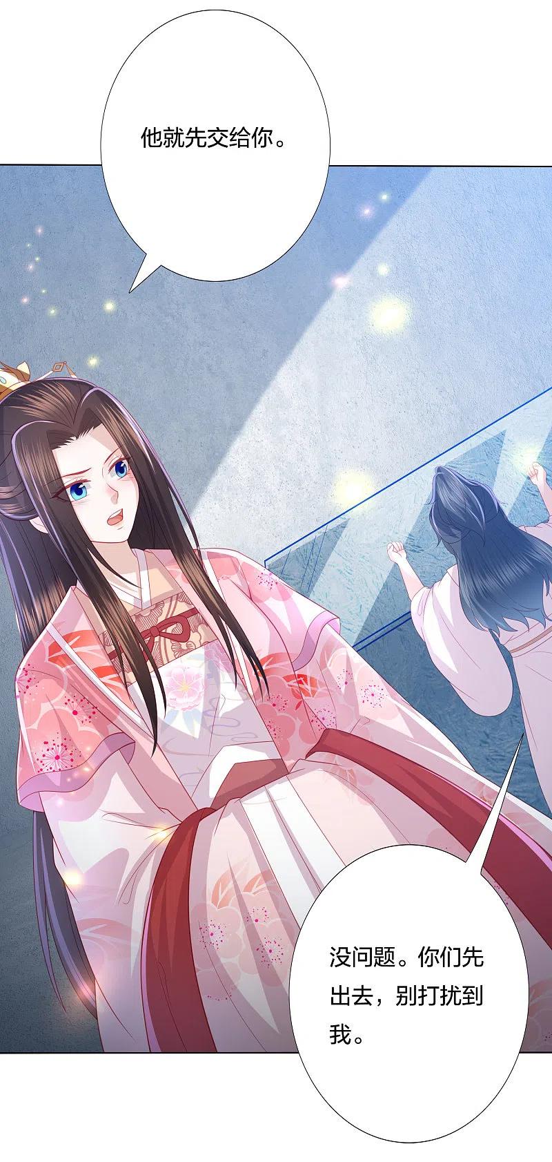 第218话 我没事了3