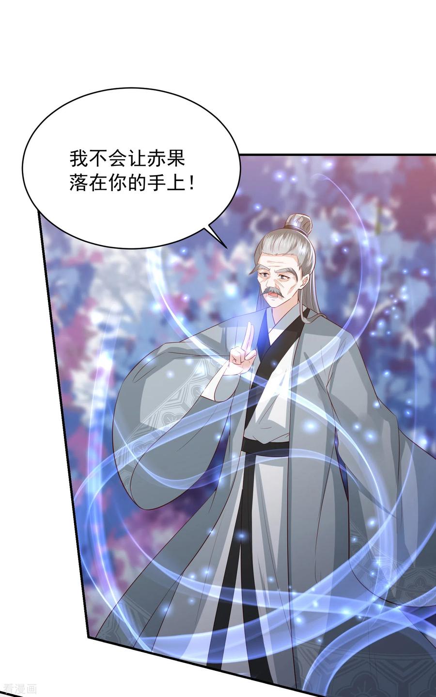 第144话 趁乱打劫1