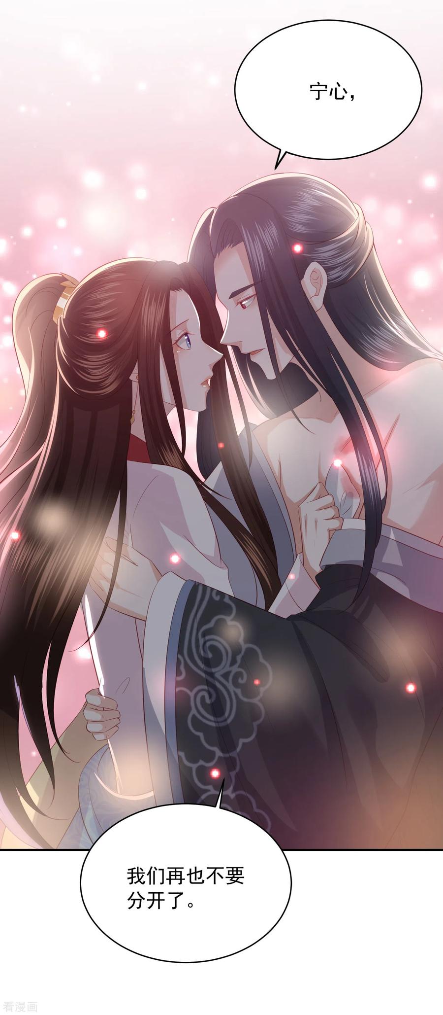 第121话 再也不要分开了4