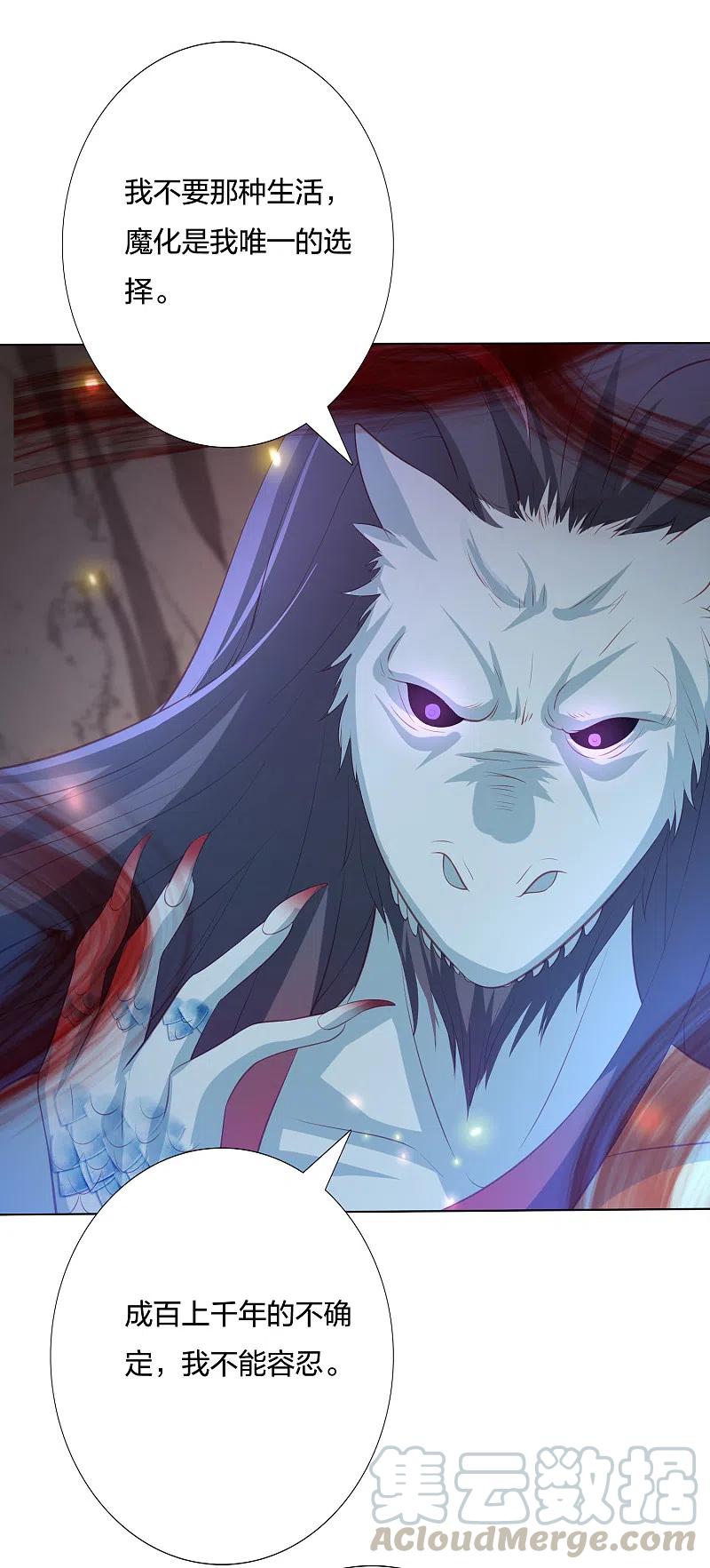 第214话 我帮你一起复仇2