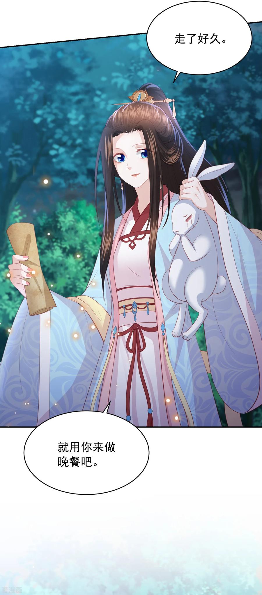 第100话 狗皮膏药—公子苏3