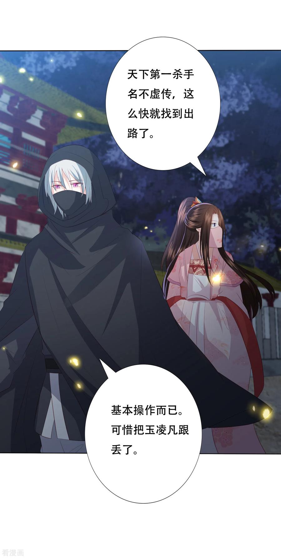 第154话 有埋伏1