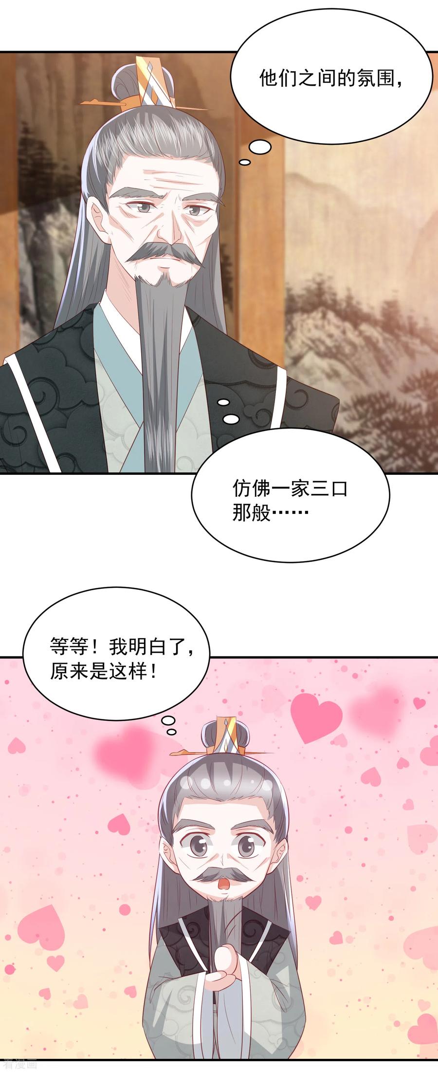 第109话 情敌见面2