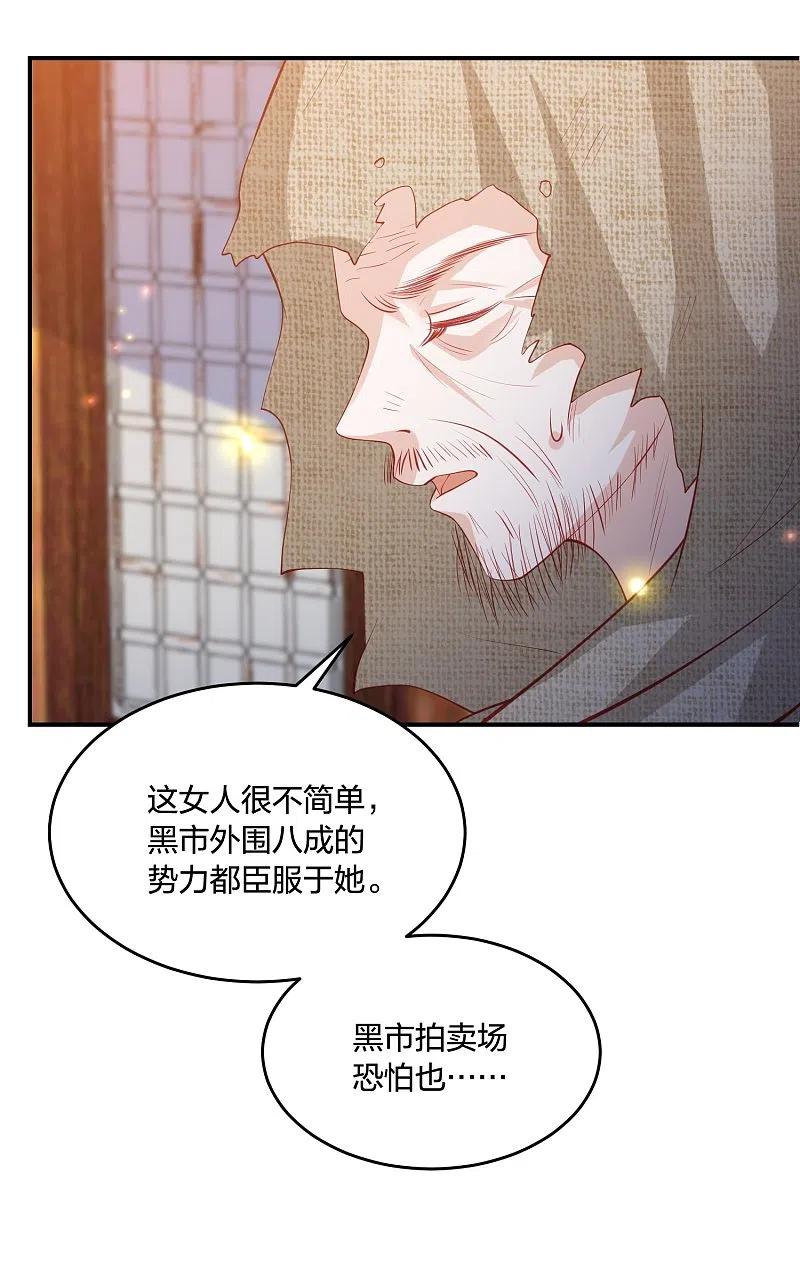 第225话 你娶我，我便救她3